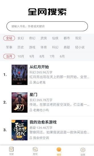 荔枝文学小说