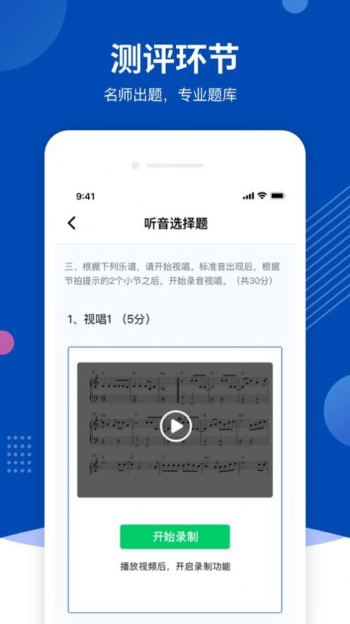 优艺+app考试
