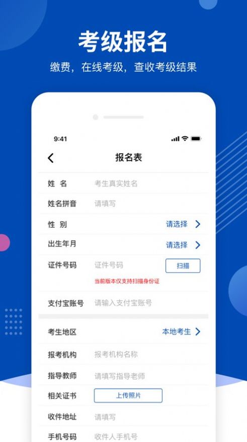 优艺+app考试