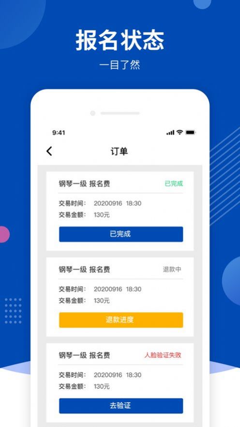 优艺+app考试