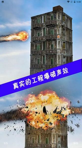 向他开炮游戏安卓版 v2.3.4