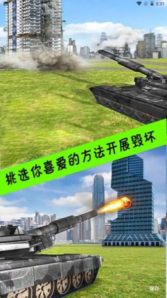 向他开炮游戏安卓版 v2.3.4