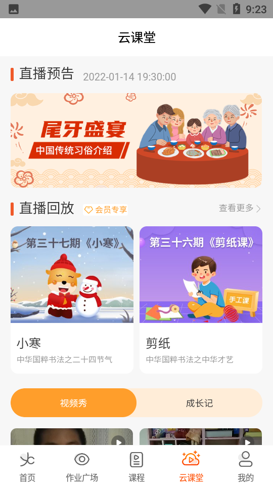 鹿呦呦写字培训app