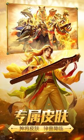 三国杀4.0.1版本