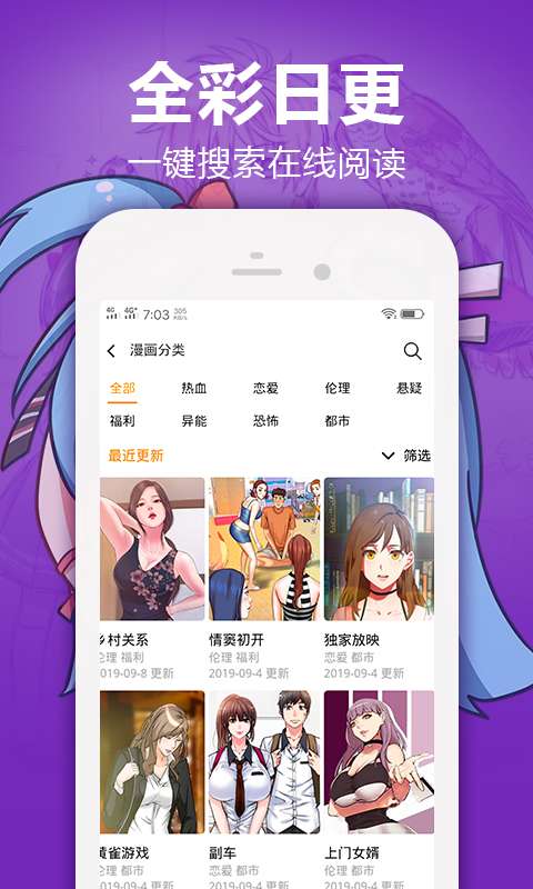 赤奈漫画