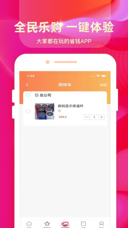美省团购物app客户端 v1.0.0