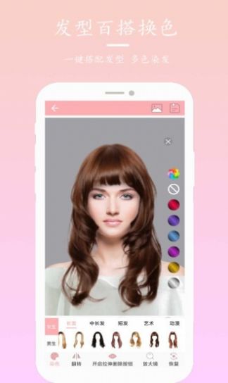 发型设计与脸型搭配app免费手机版 v5.7.0