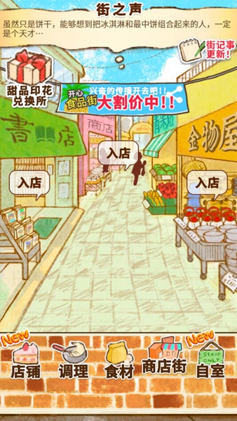 洋果子店rose2无限金币版 