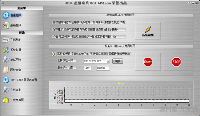 adsl超频奇兵 绿色版