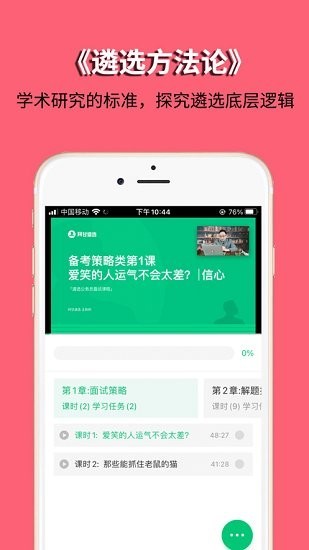 阿甘遴选免费版