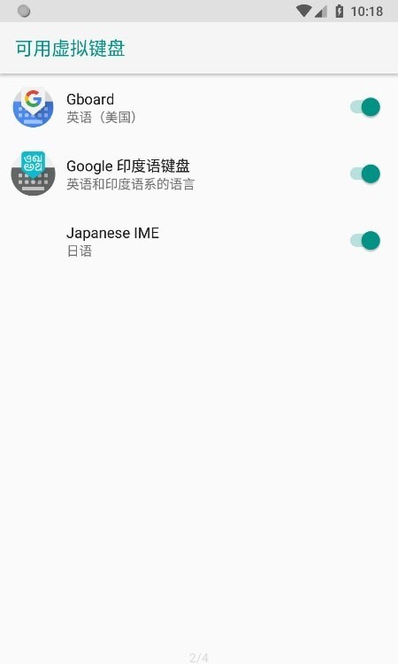 输入法切换app手机版 v1.0