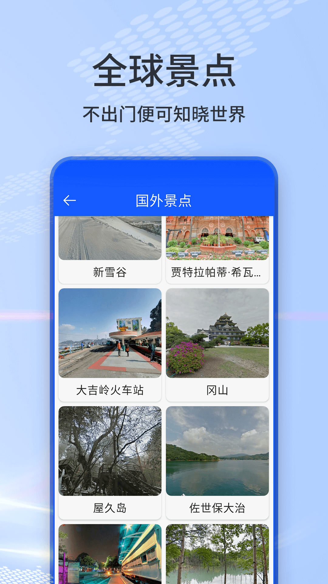 人人卫星街景地图