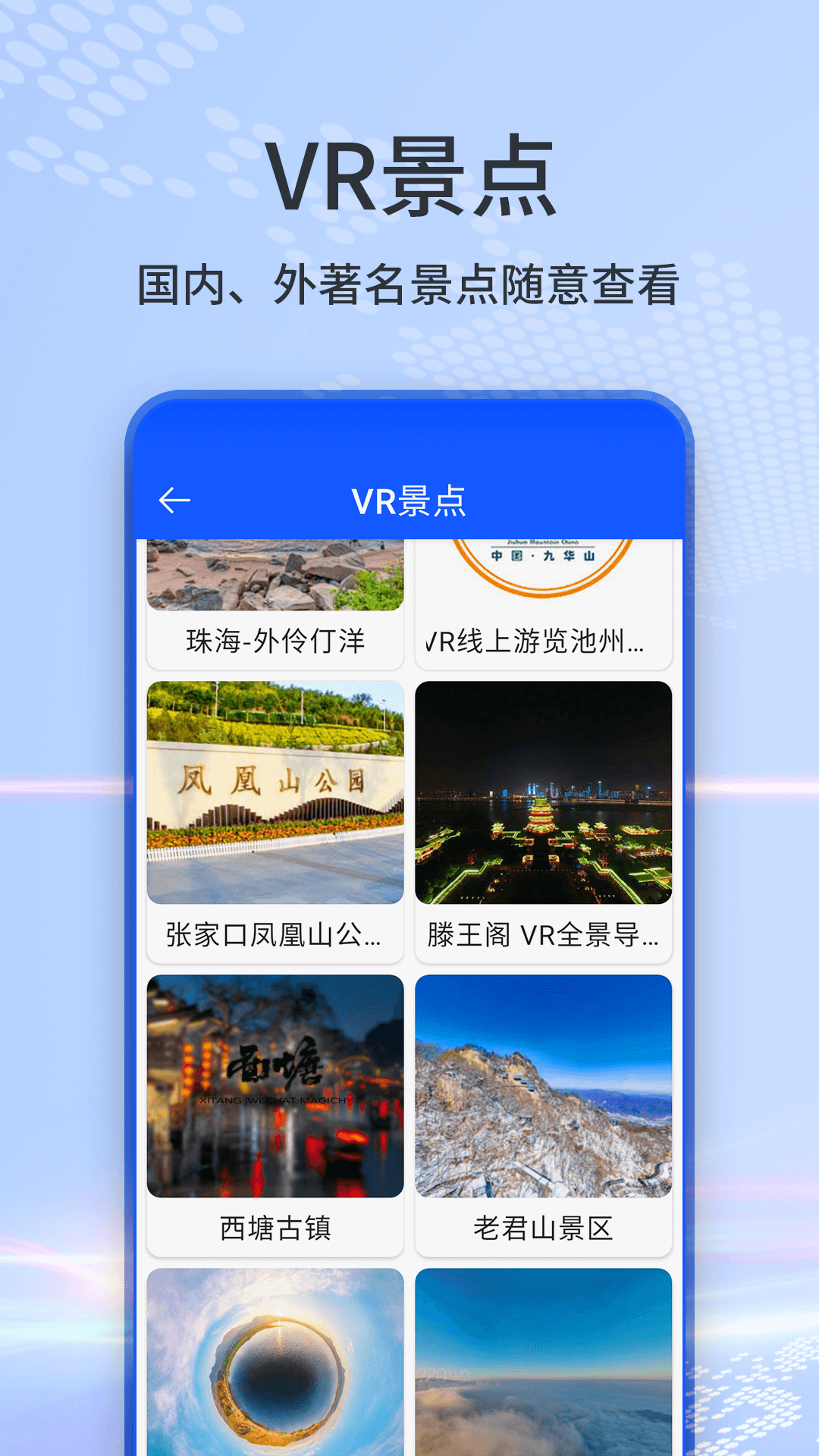 人人卫星街景地图