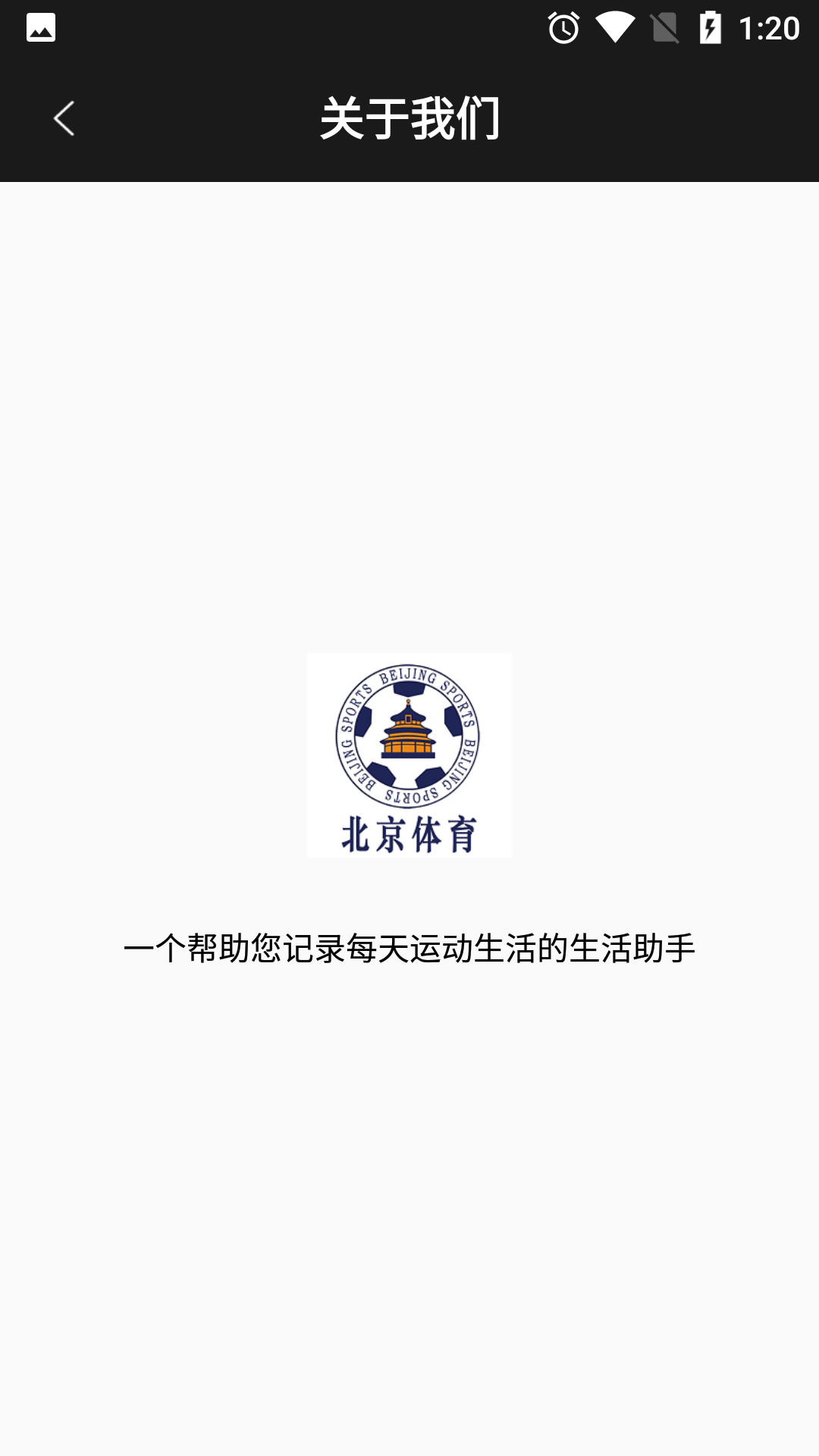 北京体育app