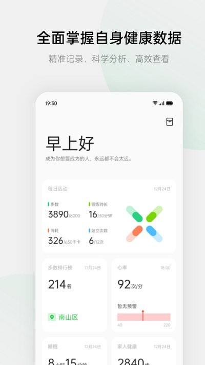 安馨健康