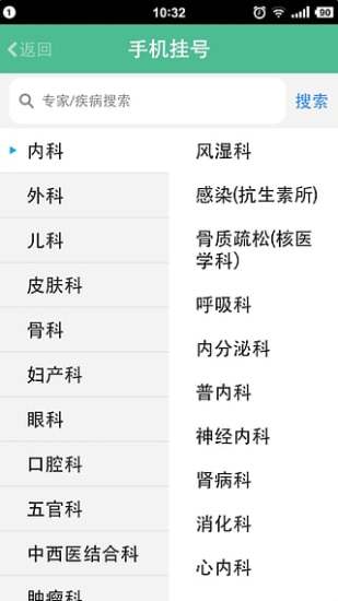 医路通手机版