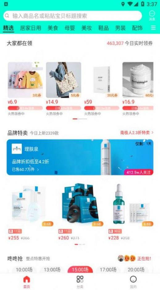 趣闲赏app
