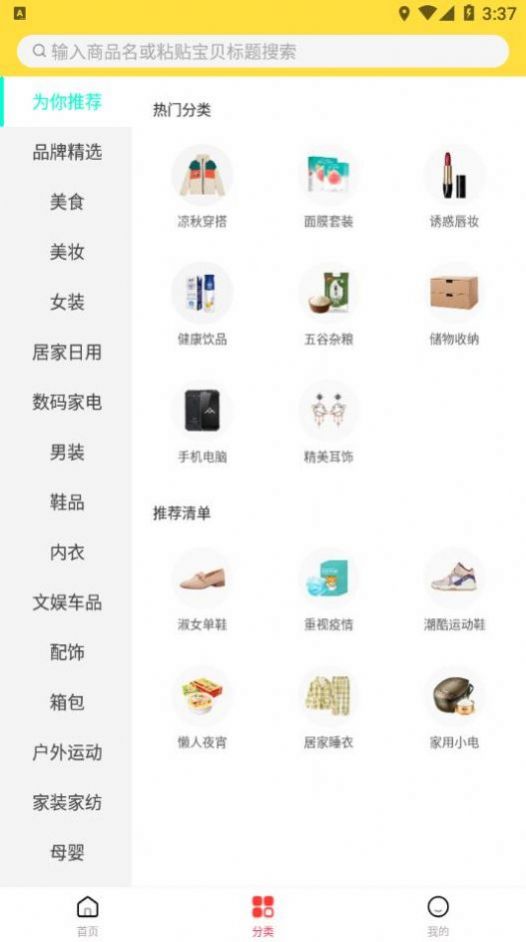 趣闲赏app