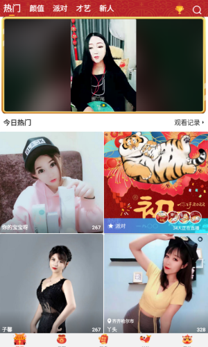 唯爱社区app官方版 v1.42.00
