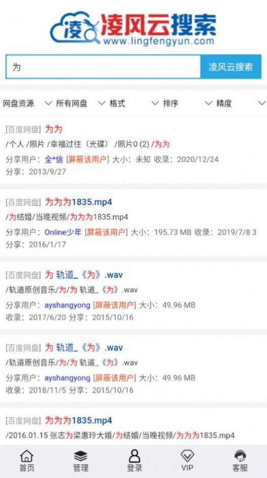 凌风云安装包