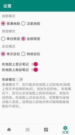 草亭旅游app