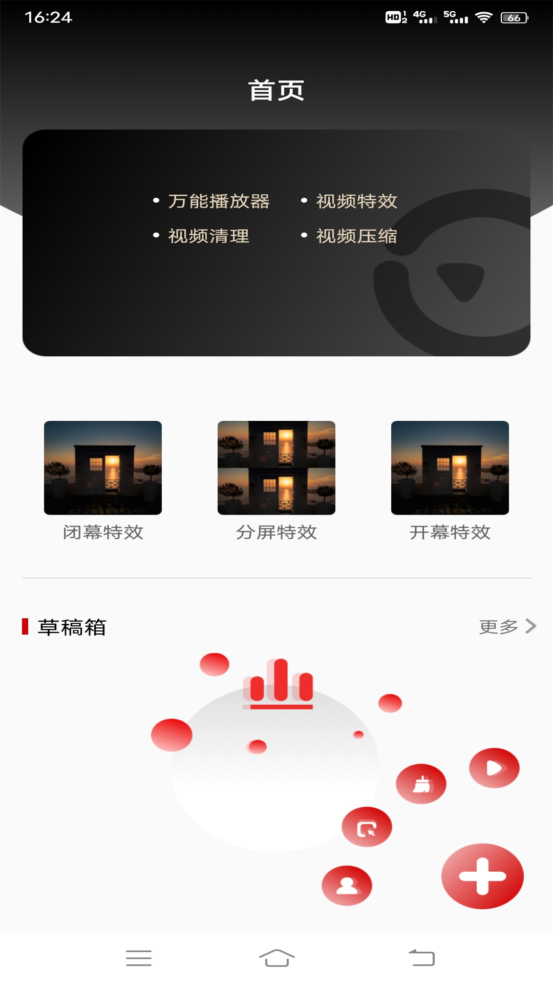 友色视频同步app