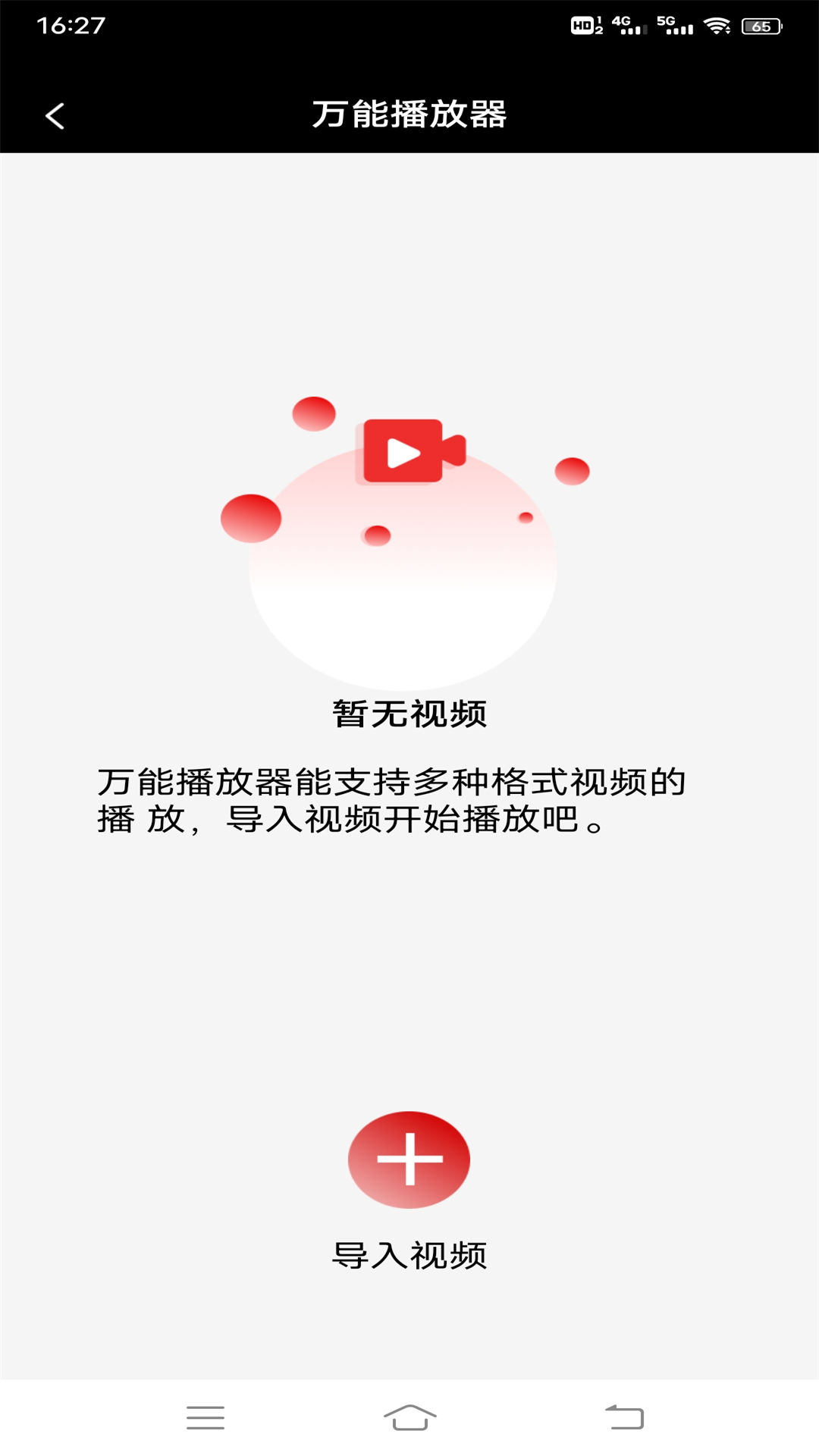 友色视频同步app