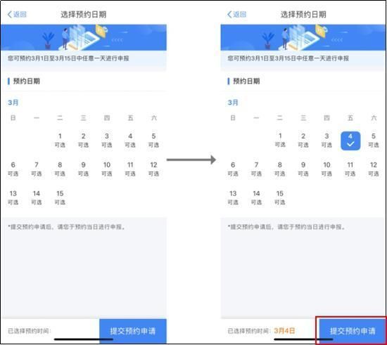 2022年个税汇算清缴什么时候结束 2022个税汇算清缴时间截止日期一览[多图]