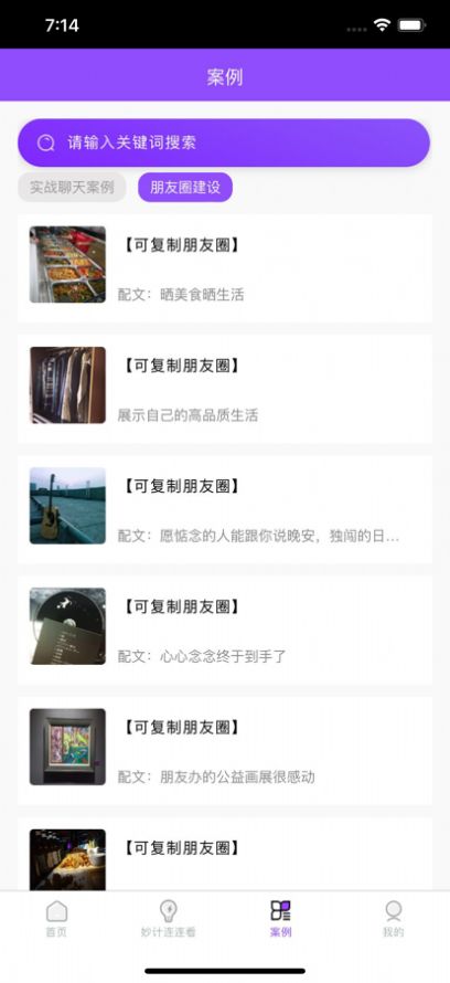 聊的嗨app