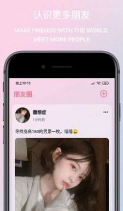 月雨交友软件