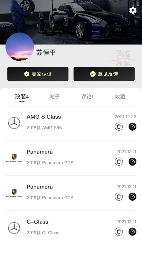 随改装app
