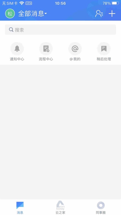 国恩e家app