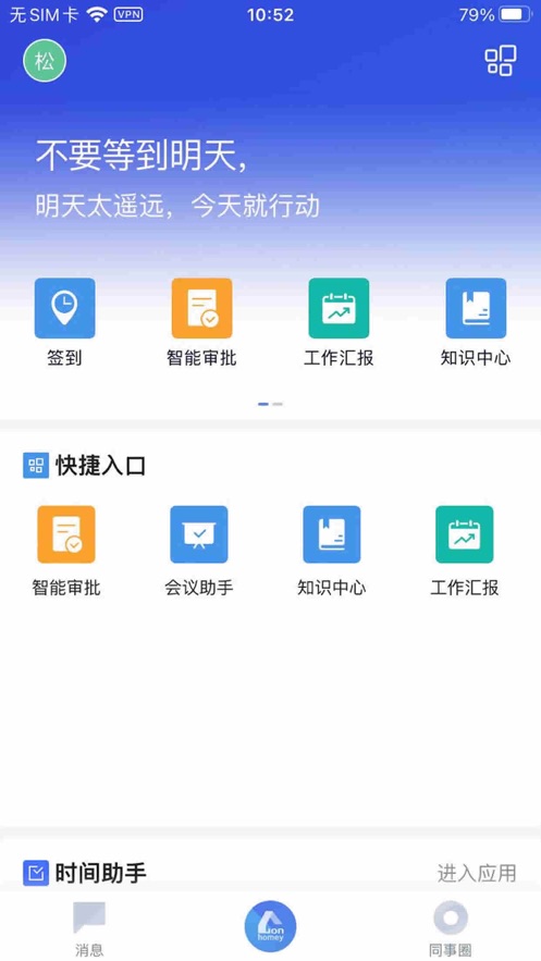 国恩e家app