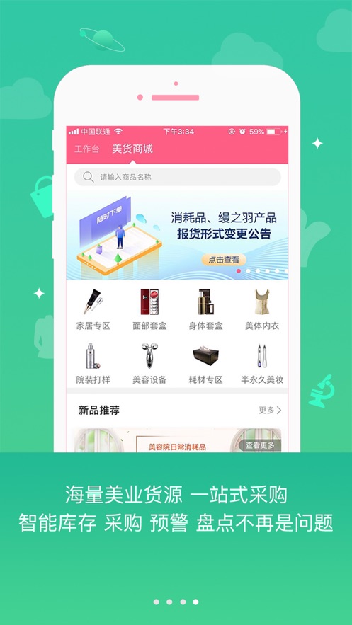 妃子校最新版