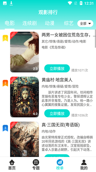 绿箭影视2022纯净版
