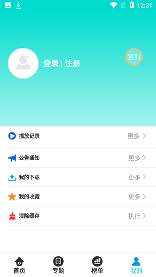 绿箭影视2022纯净版