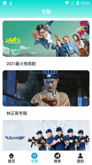 绿箭影视2022纯净版