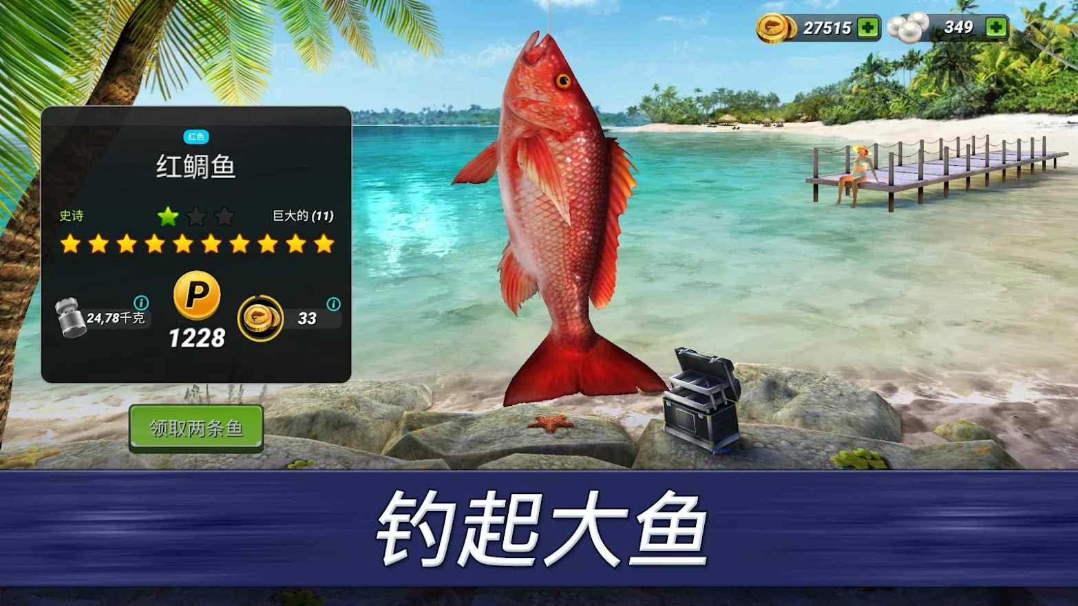 超真实钓鱼模拟器游戏安卓版 v1.0.178