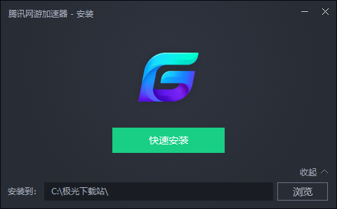 腾讯网游加速器下载_腾讯网游加速器pc破解版 v1.7.1