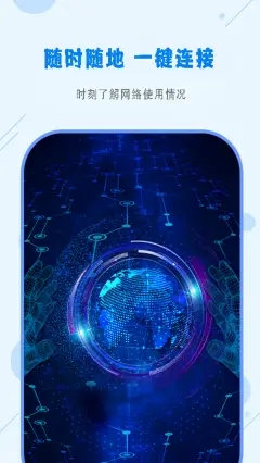 万能无线wifi密码app官方版 v6.1.5