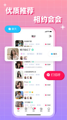 会会交友app下载安卓版 v1.0.0