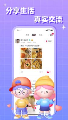 会会交友app下载安卓版 v1.0.0