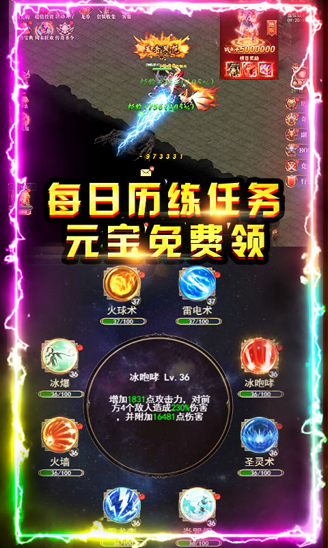 一梦仙侠传奇手游官网版 v1.0