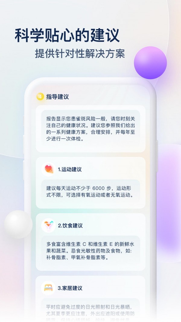 z基因安卓版