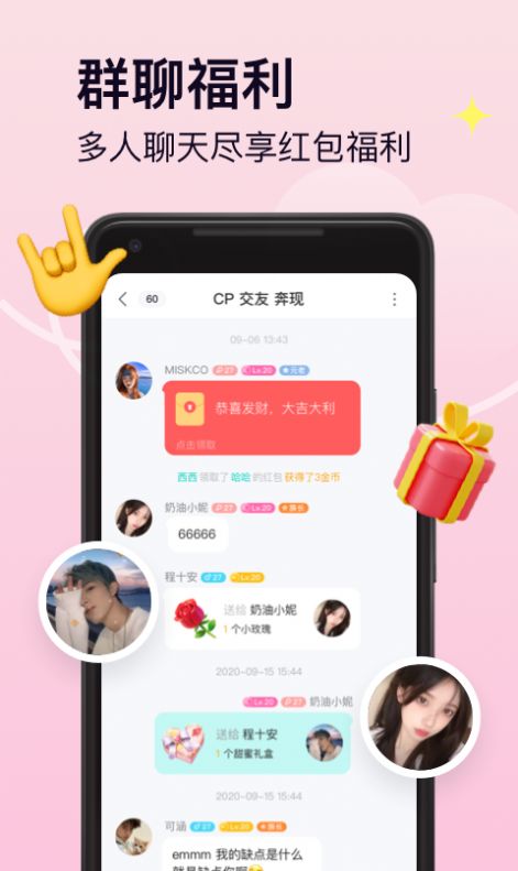 pinky聊天交友app手机版 v1.0.0