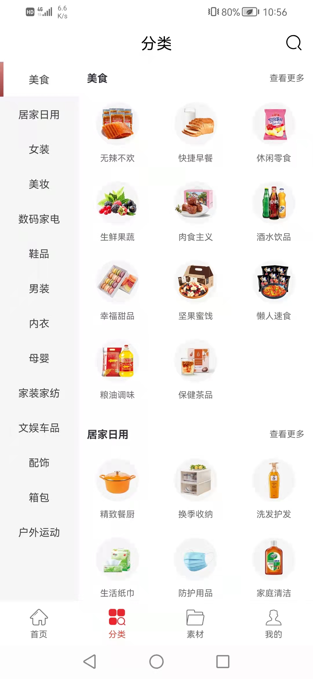 桃蜜购物app官方版 v0.0.20