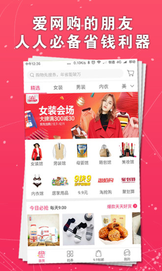 淘我想要手机版
