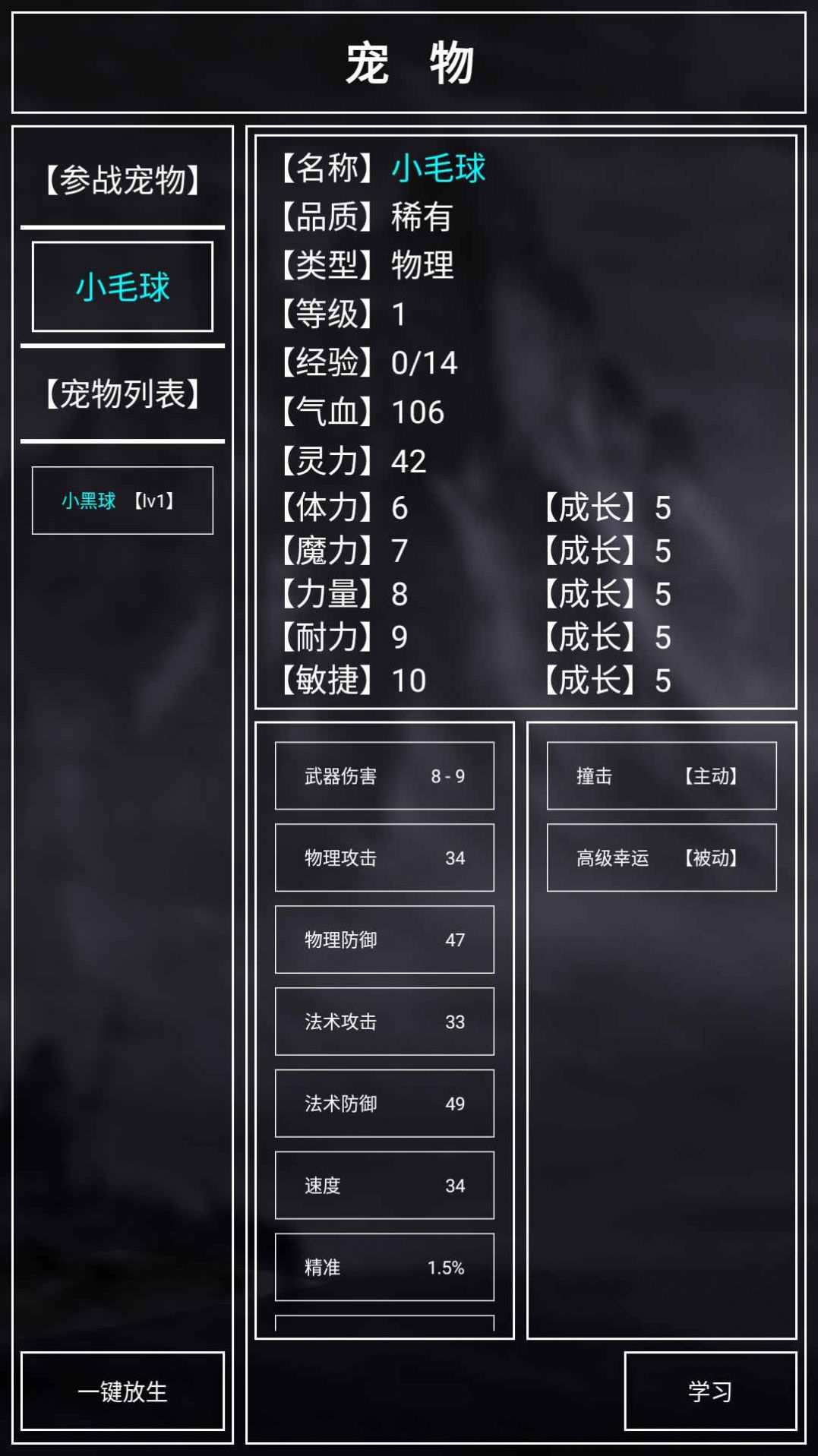 好汹涌的挂机游戏安卓版 v1.0.3.1