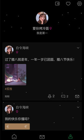 小树洞社交app安卓版 v1.0.0