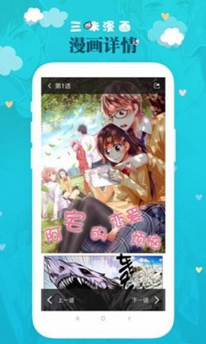 漫画人物设计
